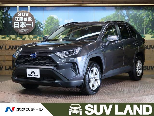トヨタ ＲＡＶ４ ハイブリッドＸ 0.9万Km (愛知県)[904]の中古車詳細 