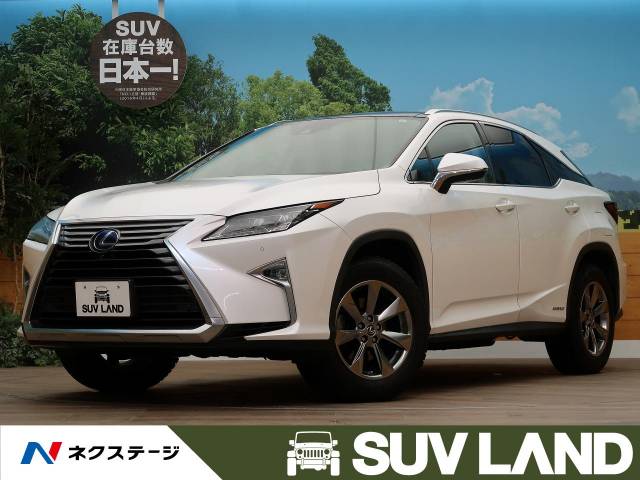 ｒｘ型式 Daa Gyl25w レクサス のクルマカタログ 新車 中古車の ネクステージ