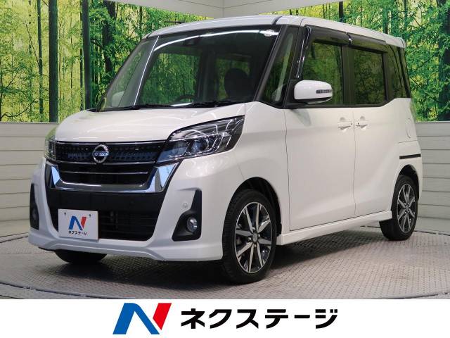 日産 デイズルークス ハイウェイスター ｇターボ 2 3万km 135 9万円 愛知県 149 の中古車詳細 愛知県の東浦店 新車 中古車の ネクステージ