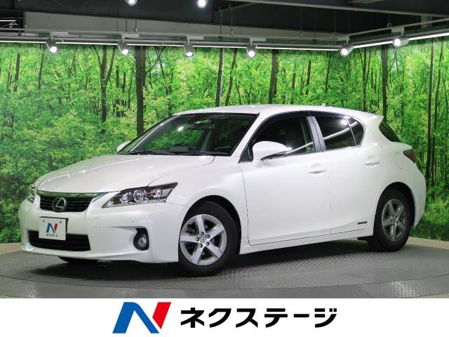 レクサス ｃｔ ｃｔ２００ｈ 9万km 大阪府 015 の中古車詳細 大阪府の寝屋川店 新車 中古車の ネクステージ