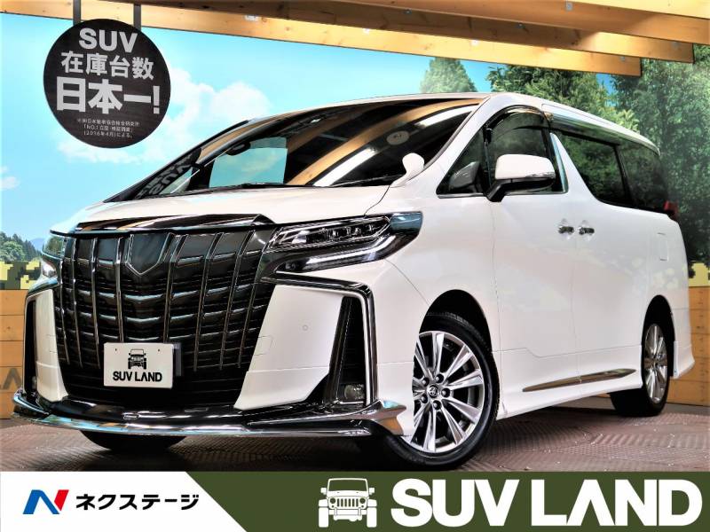 アルファード（トヨタ）の新車・中古車価格や燃費、特徴まとめ｜新車 