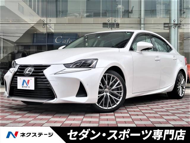 レクサス ｉｓ ｉｓ２００ｔ バージョンｌ 2 6万km 愛知県 328 の中古車詳細 愛知県の中川セダン スポーツ専門店 ｓｕｖ ｌａｎｄ