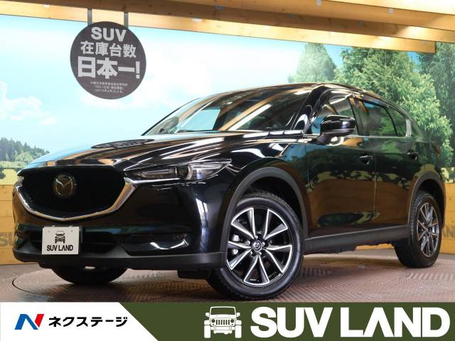 マツダ ｃｘ ５ ｘｄ ｌパッケージ 2万km 兵庫県 432 の中古車詳細 兵庫県のｓｕｖ ｌａｎｄ 神戸 新車 中古車の ネクステージ