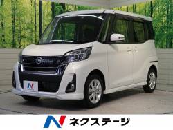 デイズルークス 日産 の中古車一覧 新車 中古車の ネクステージ