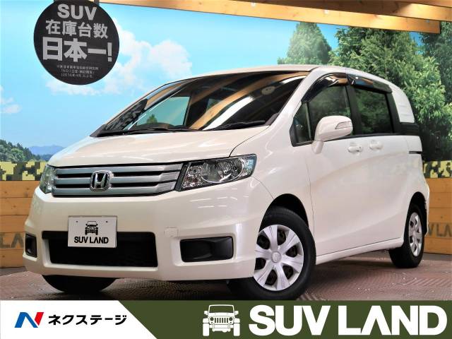 ホンダ フリードスパイク ｇ ジャストセレクション 6万km 兵庫県 848 の中古車詳細 兵庫県のｓｕｖ ｌａｎｄ 神戸 新車 中古車 の ネクステージ