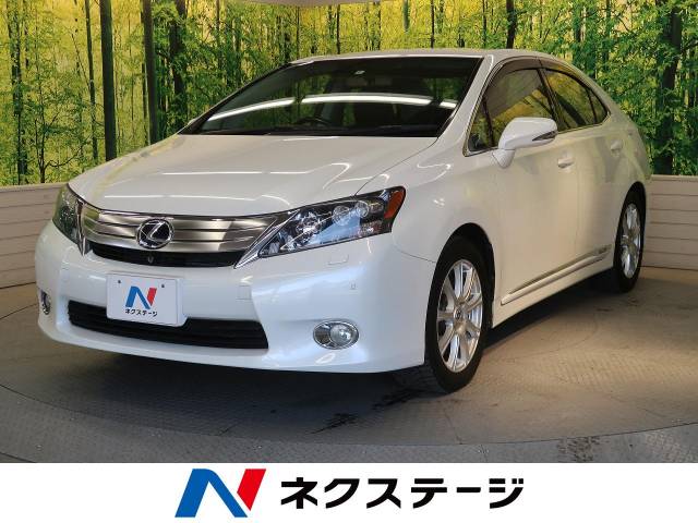 レクサス hs hs250h 8 7万km 栃木県 2 の中古車詳細 栃木県の宇都宮店 新車 中古車の ネクステージ レクサス hs hs250h 8 7万km 栃木県 2 の中古車詳細 栃木県の宇都宮店 新車 中古車の ネクステージ