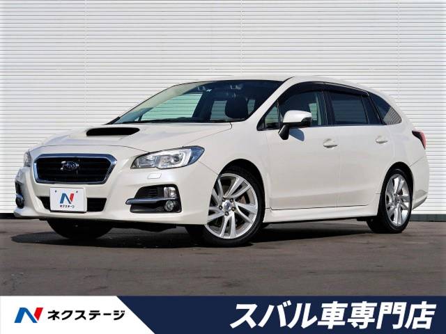 スバル レヴォーグ 1 6gtアイサイト sスタイル 7万km 129 9万円 愛知県 172 の中古車詳細 愛知県の一宮スバル車専門店 新車 中古車 の ネクステージ スバル レヴォーグ 1 6gtアイサイト sスタイル 7万km 129 9万円 愛知県 172 の中古車詳細 愛知県の一宮スバル車専門店 新車 中古車 の ネクステージ