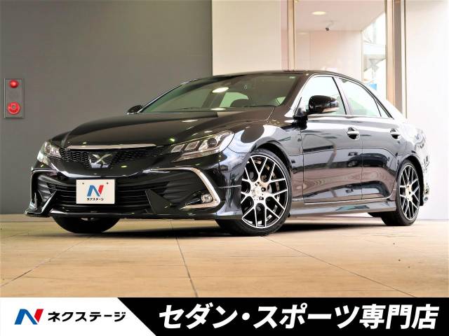 トヨタ マークｘ ２５０ｇ 4 5万km 愛知県 875 の中古車詳細 愛知県の天白セダン スポーツ専門店 新車 中古車の ネクステージ