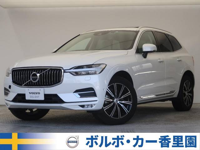 良質なボルボ認定中古車一覧 ネクステージのボルボ正規販売店