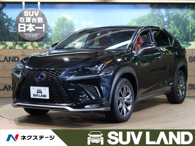 レクサス ｎｘ ｎｘ３００ｈ ｆスポーツ 3 1万km 愛知県 164 の中古車詳細 愛知県のｓｕｖ ｌａｎｄ 名古屋 新車 中古車 の ネクステージ