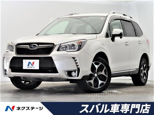 スバル フォレスター ２ ０ｘｔ アイサイト 8 7万km 119 9万円 大阪府 121 の中古車詳細 大阪府の香里園スバル車専門店 新車 中古車の ネクステージ