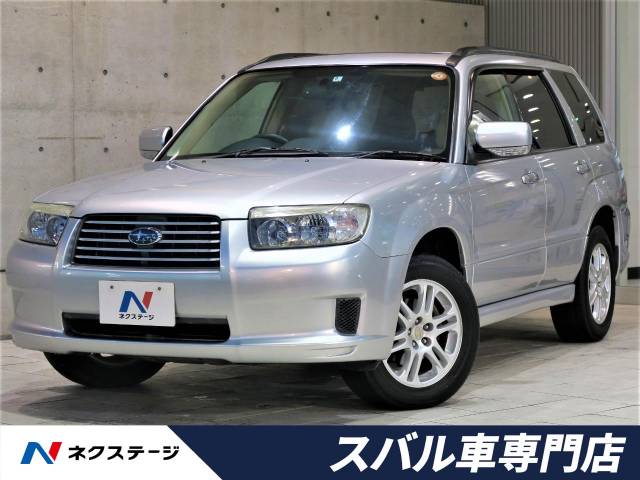 スバル フォレスター エアブレイク 3 5万km 59 9万円 愛知県 556 の中古車詳細 愛知県の岡崎スバル車専門店 新車 中古車 の ネクステージ