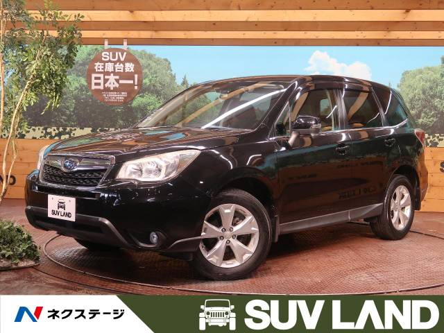 スバル フォレスター ２ ０ｉ ｌ アイサイト 9 4万km 石川県 069 の中古車詳細 石川県のｓｕｖ ｌａｎｄ 金沢 新車 中古車 の ネクステージ