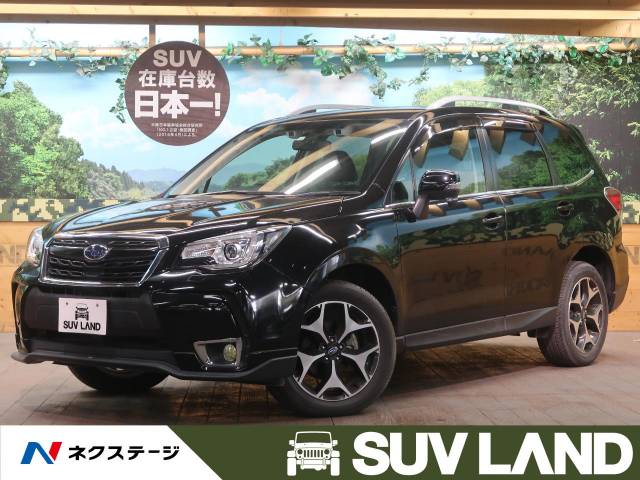 スバル フォレスター Ｓ－リミテッド 0.6万Km (東京都)[939]の中古車詳細