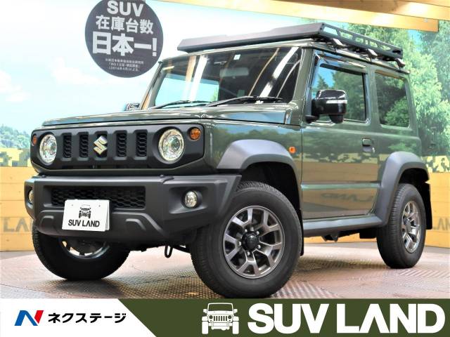 スズキ ジムニーシエラ jc 1 5万km 279 8万円 兵庫県 718 の中古車詳細 兵庫県のsuv land 神戸 新車 中古車 の ネクステージ スズキ ジムニーシエラ jc 1 5万km 279 8万円 兵庫県 718 の中古車詳細 兵庫県のsuv land 神戸 新車 中古車 の ネクステージ