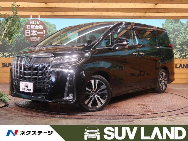 アルファード型式：DBA-AGH30W（トヨタ）のクルマカタログ｜新車・中古 