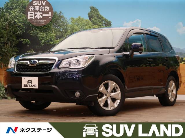 フォレスター ２ ０ｉ ｌ アイサイト スバル Cvt 無段変速車 のカタログ詳細情報 新車 中古車の ネクステージ