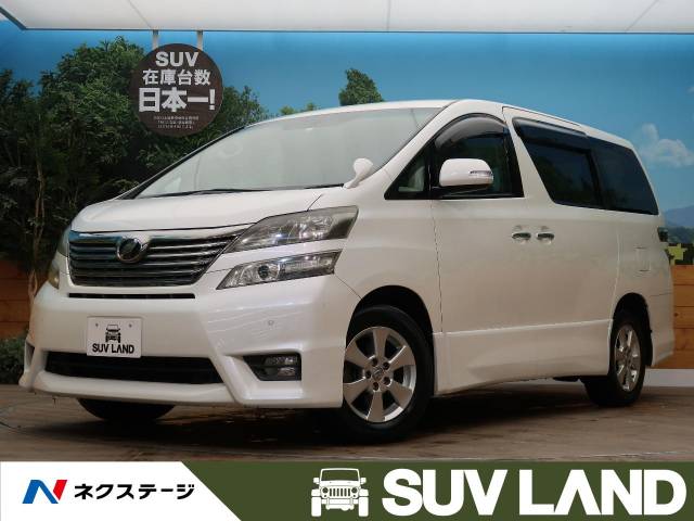 トヨタ ヴェルファイア ２ ４ｚ 8 2万km 北海道 938 の中古車詳細 北海道のｓｕｖ ｌａｎｄ 札幌 新車 中古車の ネクステージ
