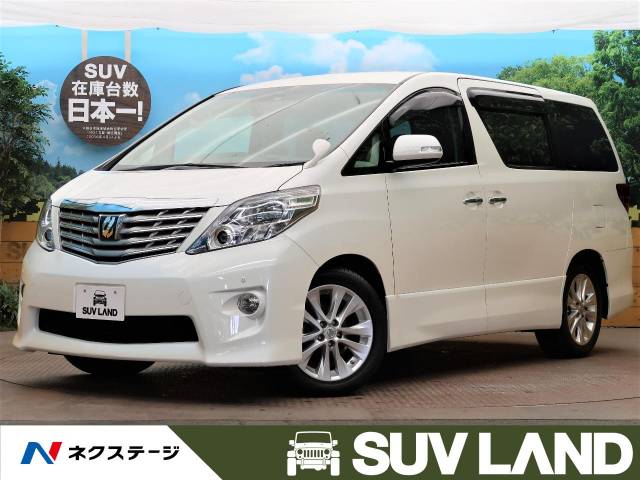 トヨタ アルファード ２４０ｓ 5万km 129 9万円 大阪府 731 の中古車詳細 大阪府のｓｕｖ ｌａｎｄ 堺 新車 中古車の ネクステージ
