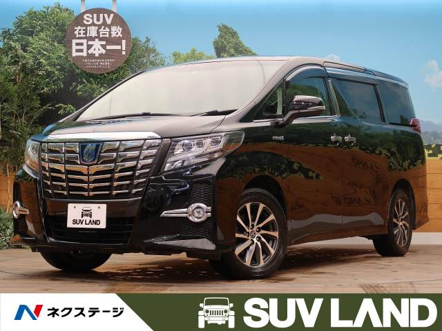 アルファードハイブリッド ハイブリッドｓｒ サイドリフトアップシート装着車 トヨタ Cvt 無段変速車 のカタログ詳細情報 新車 中古車 の ネクステージ