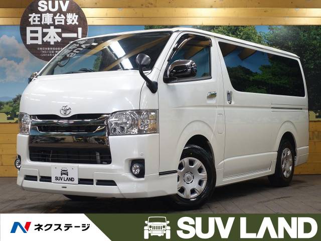トヨタ ハイエースバン スーパーｇｌ ダークプライム 2 9万km 千葉県 701 の中古車詳細 千葉県のｓｕｖ ｌａｎｄ 千葉 新車 中古車 の ネクステージ