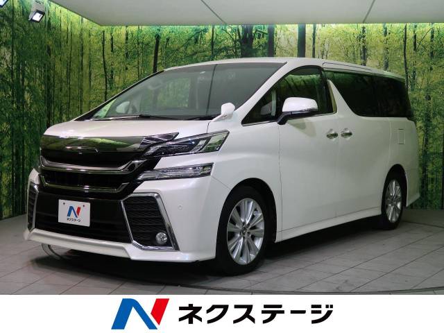 トヨタ ヴェルファイア ４ｗｄ 純正１０型ナビｔｖ Full4wd 338 9万円 長野県 847 の中古車詳細 長野県の松本店 ｓｕｖ ｌａｎｄ