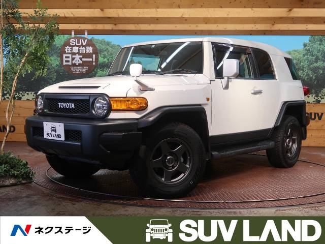 トヨタ fjクルーザー ベースグレード 2 1万km 石川県 719 の中古車詳細 石川県のsuv land 金沢 新車 中古車の ネクステージ トヨタ fjクルーザー ベースグレード 2 1万km 石川県 719 の中古車詳細 石川県のsuv land 金沢 新車 中古車の ネクステージ