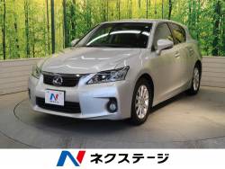 ｃｔ レクサス の中古車一覧 新車 中古車の ネクステージ