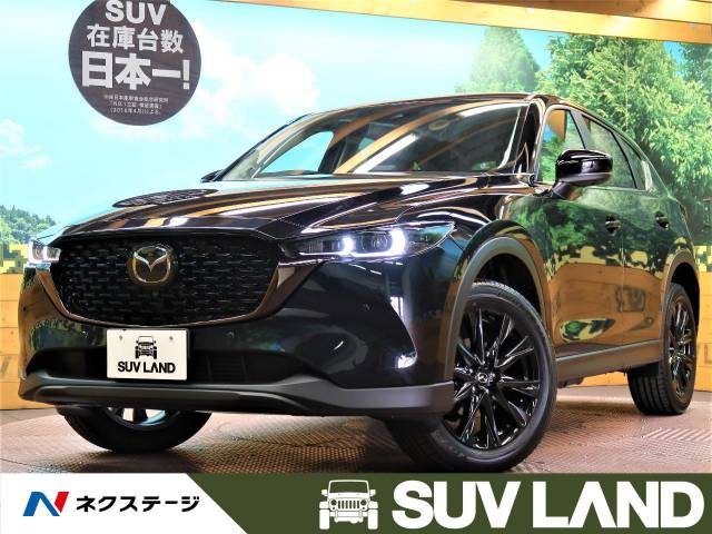 マツダ cx 5 xd ブラックトーンエディション 10km 兵庫県 329 の中古車詳細 兵庫県のsuv land 神戸 suv land マツダ cx 5 xd ブラックトーンエディション 10km 兵庫県 329 の中古車詳細 兵庫県のsuv land 神戸 suv land