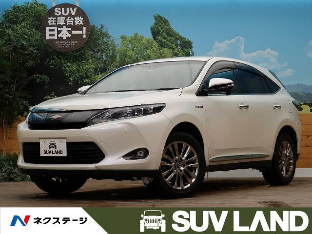 トヨタ ハリアーハイブリッド プレミアム 8万km 249 7万円 北海道 7 の中古車詳細 北海道のｓｕｖ ｌａｎｄ 札幌 新車 中古車 の ネクステージ