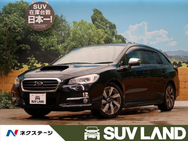 スバル レヴォーグ ターボ アイサイトｖｅｒ３ Full4wd 北海道 142 の中古車詳細 北海道のｓｕｖ ｌａｎｄ 札幌 ｓｕｖ ｌａｎｄ