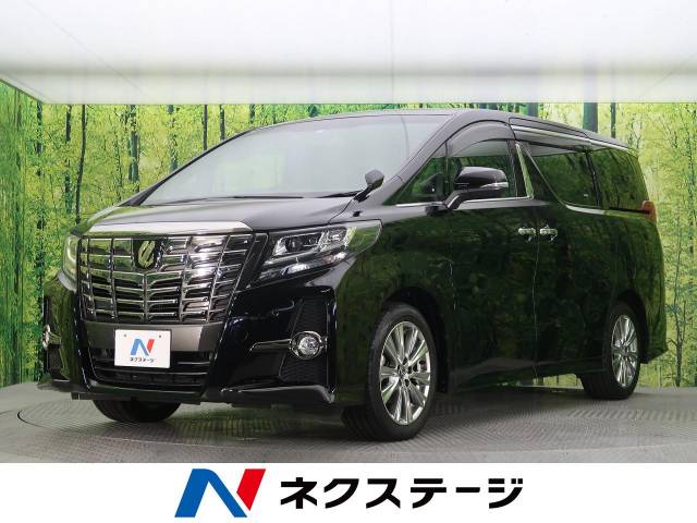 アルファード トヨタ のクルマカタログ 新車 中古車の ネクステージ