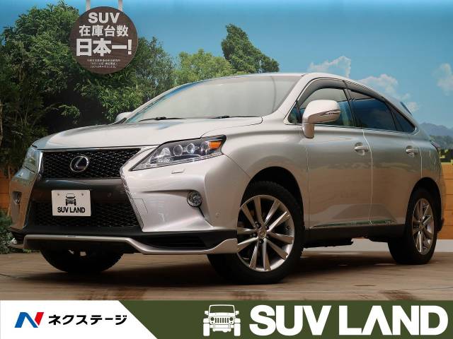 レクサス rx 禁煙車 4wd Full4wd 239 7万円 北海道 006 の中古車詳細 北海道のsuv land 札幌 suv land レクサス rx 禁煙車 4wd Full4wd 239 7万円 北海道 006 の中古車詳細 北海道のsuv land 札幌 suv land