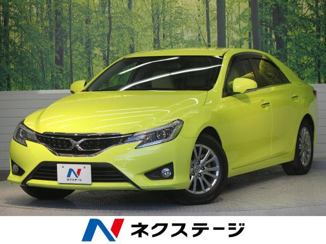 マークｘ トヨタ のクルマカタログ 新車 中古車の ネクステージ