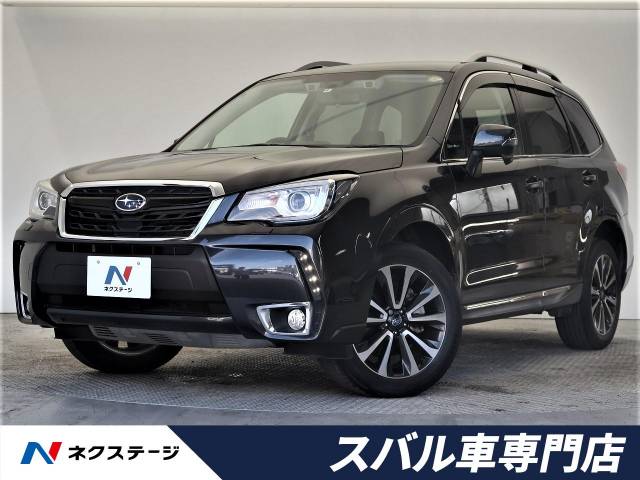 スバル フォレスター ２ ０ｘｔ アイサイト 4 5万km 大阪府 497 の中古車詳細 大阪府の香里園スバル車専門店 新車 中古車 の ネクステージ