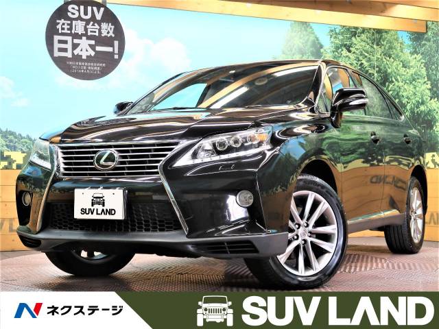レクサス ｒｘ 禁煙車 純正ナビ Ff 174 9万円 兵庫県 018 の中古車詳細 兵庫県のｓｕｖ ｌａｎｄ 神戸 ｓｕｖ ｌａｎｄ