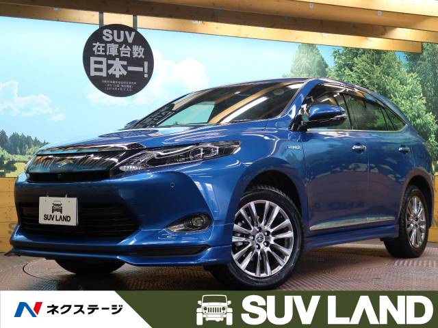 ハリアーハイブリッド 特別 限定 プレミアム アドバンスドパッケージ スタイルアッシュ トヨタ Cvt 無段変速車 のカタログ詳細情報 新車 中古車 の ネクステージ