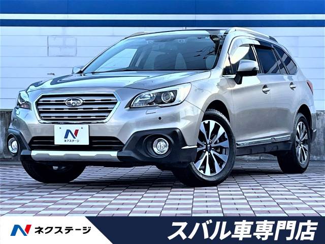 レガシィアウトバック スバル のクルマカタログ 新車 中古車の ネクステージ
