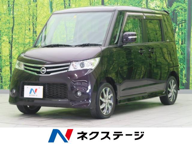 日産 ルークス ハイウェイスター 5 9万km 54 8万円 福岡県 245 の中古車詳細 福岡県の新宮店 新車 中古車の ネクステージ 日産 ルークス ハイウェイスター 5 9万km 54 8万円 福岡県 245 の中古車詳細 福岡県の新宮店 新車 中古車の ネクステージ