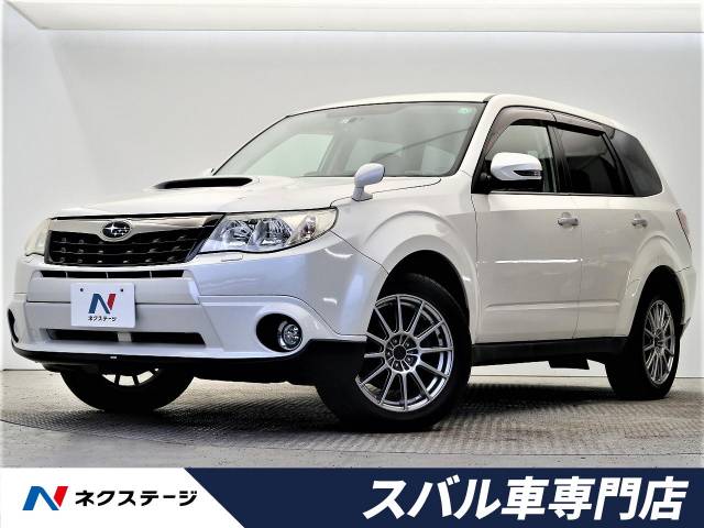 スバル フォレスター ｓエディション 7 9万km 大阪府 145 の中古車詳細 大阪府の香里園スバル車専門店 新車 中古車の ネクステージ