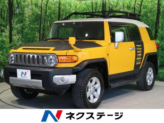 トヨタ fjクルーザー カラーパッケージ 4 9万km 329 9万円 神奈川県 085 の中古車詳細 神奈川県の厚木店 新車 中古車 の ネクステージ トヨタ fjクルーザー カラーパッケージ 4 9万km 329 9万円 神奈川県 085 の中古車詳細 神奈川県の厚木店 新車 中古車 の ネクステージ