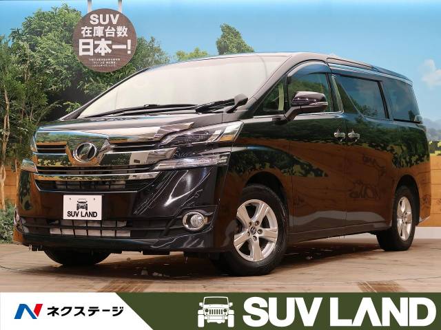トヨタ ヴェルファイア ２ ５ｘ 9 1万km 249 7万円 北海道 365 の中古車詳細 北海道のｓｕｖ ｌａｎｄ 札幌 新車 中古車 の ネクステージ