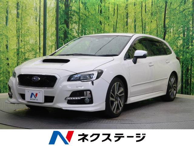 スバル レヴォーグ １ ６ｇｔ ｓアイサイト 11万km 130 9万円 新潟県 457 の中古車詳細 新潟県の新潟南店 新車 中古車 の ネクステージ