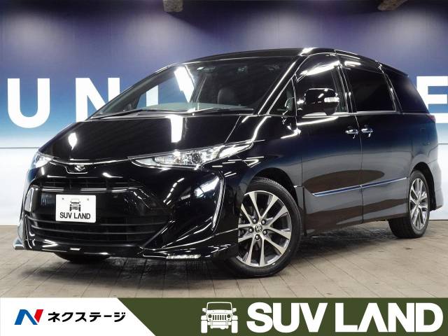 エスティマ トヨタ のクルマカタログ 新車 中古車の ネクステージ エスティマ トヨタ のクルマカタログ 新車 中古車の ネクステージ