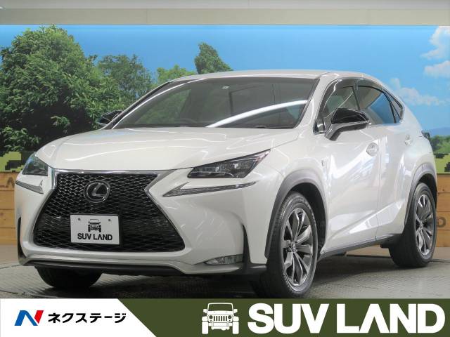 レクサス ｎｘ ｎｘ２００ｔ ｆスポーツ 6 3万km 299 9万円 熊本県 784 の中古車詳細 熊本県のｓｕｖ ｌａｎｄ 熊本 新車 中古車 の ネクステージ