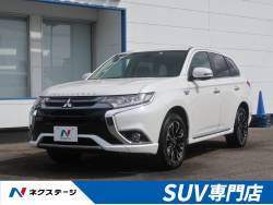 アウトランダーphev 三菱 の中古車一覧 新車 中古車の ネクステージ アウトランダーphev 三菱 の中古車一覧 新車 中古車の ネクステージ