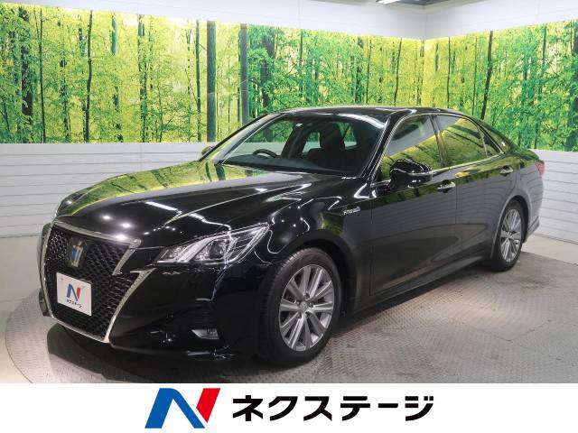 トヨタ クラウンハイブリッド アスリートs 3 6万km 329 9万円 群馬県 797 の中古車詳細 群馬県の伊勢崎店 新車 中古車 の ネクステージ トヨタ クラウンハイブリッド アスリートs 3 6万km 329 9万円 群馬県 797 の中古車詳細 群馬県の伊勢崎店 新車 中古車 の ネクステージ