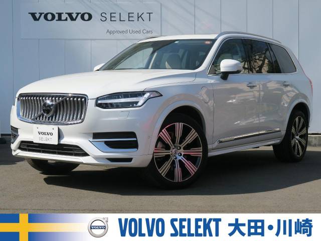 ｘｃ９０ ボルボ のクルマカタログ 新車 中古車の ネクステージ