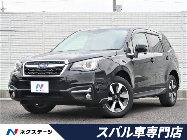 スバル フォレスター 2 0i l アイサイト 5 6万km 139 9万円 埼玉県 004 の中古車詳細 埼玉県の春日部スバル車専門店 新車 中古車 の ネクステージ スバル フォレスター 2 0i l アイサイト 5 6万km 139 9万円 埼玉県 004 の中古車詳細 埼玉県の春日部スバル車専門店 新車 中古車 の ネクステージ