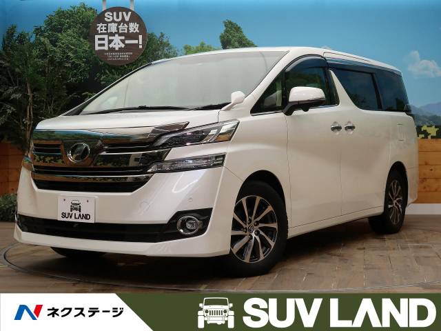 トヨタ ヴェルファイア ４ｗｄ フリップダウンモニター Full4wd 319 7万円 北海道 3 の中古車詳細 北海道のｓｕｖ ｌａｎｄ 札幌 ｓｕｖ ｌａｎｄ